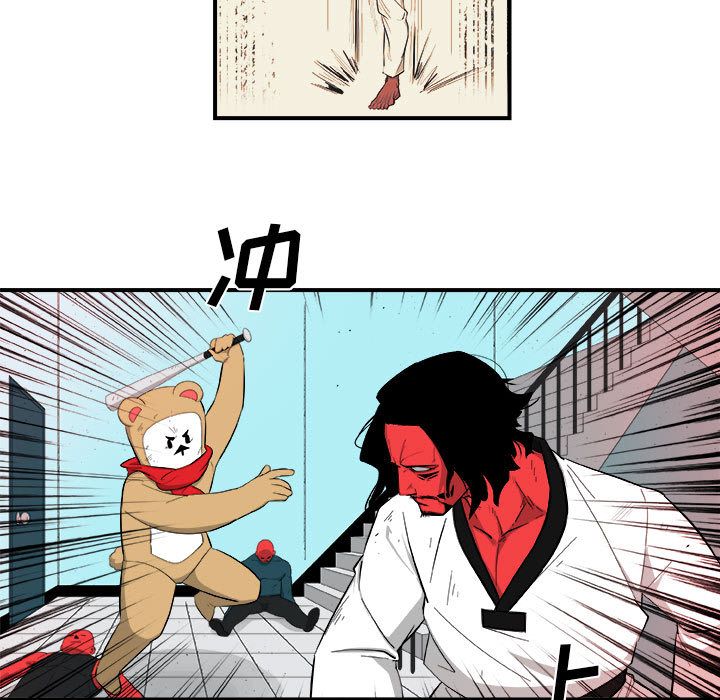 《玩偶特攻队》漫画 第17章