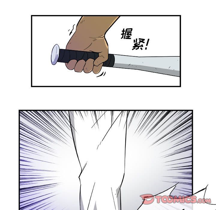 《玩偶特攻队》漫画 第17章