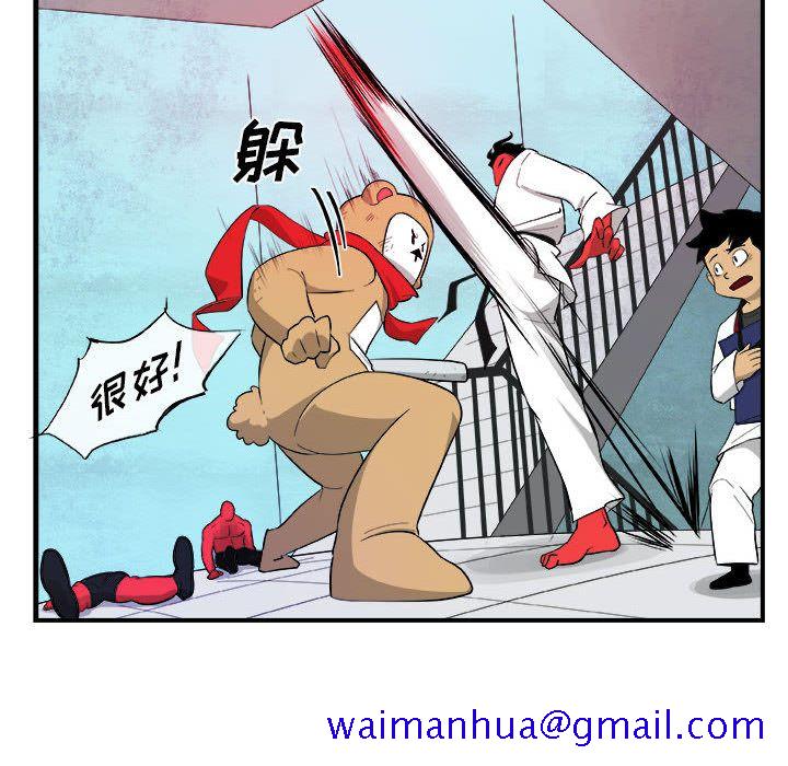 《玩偶特攻队》漫画 第17章