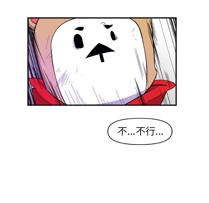 《玩偶特攻队》漫画 第17章