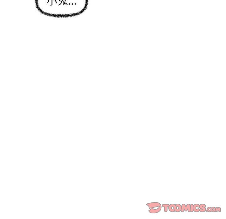 《玩偶特攻队》漫画 第17章