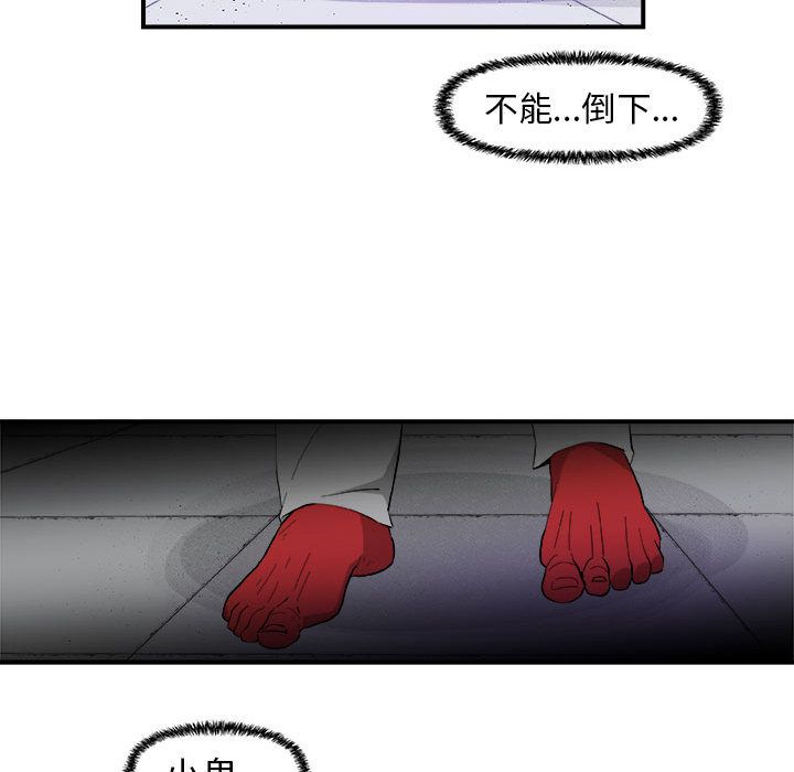 《玩偶特攻队》漫画 第17章