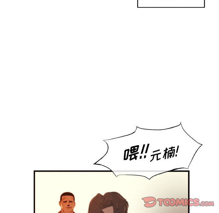 《玩偶特攻队》漫画 第17章