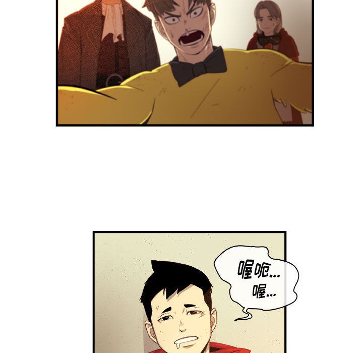 《玩偶特攻队》漫画 第17章