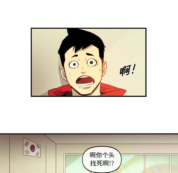 《玩偶特攻队》漫画 第17章