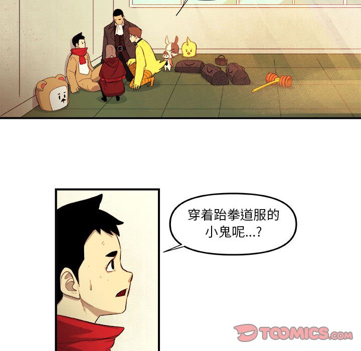 《玩偶特攻队》漫画 第17章