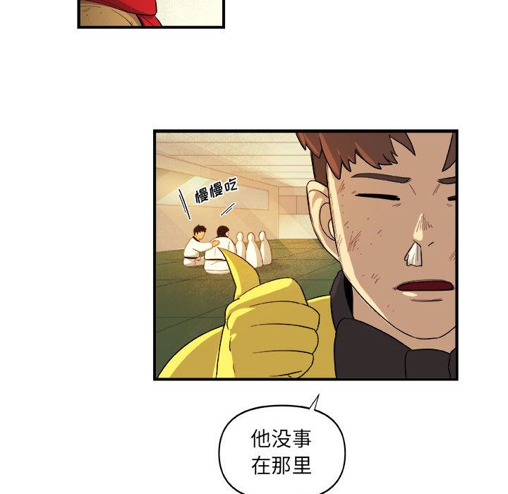 《玩偶特攻队》漫画 第17章