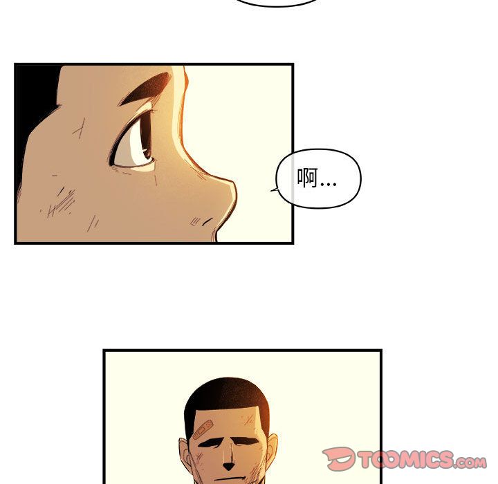 《玩偶特攻队》漫画 第17章