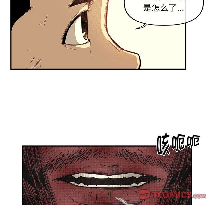 《玩偶特攻队》漫画 第17章