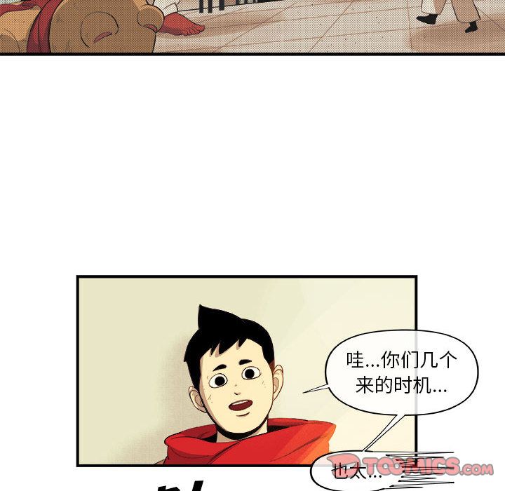《玩偶特攻队》漫画 第17章