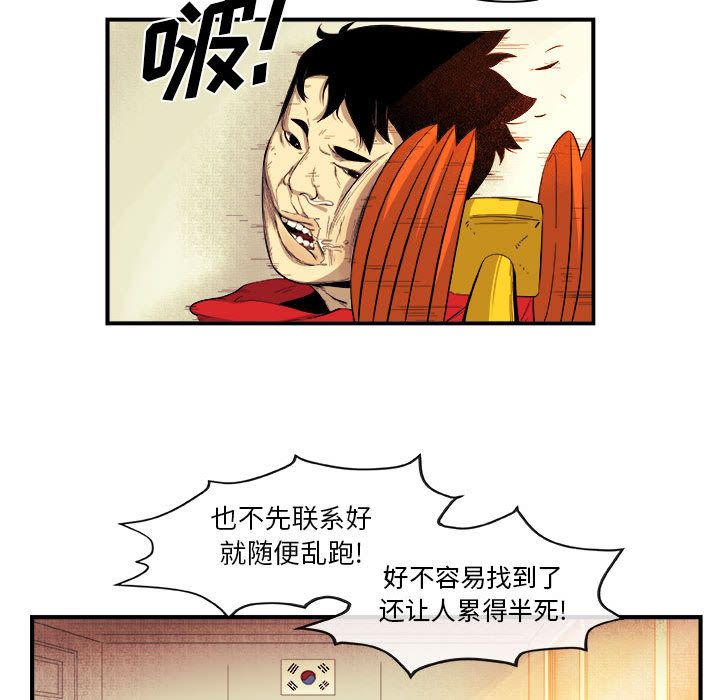 《玩偶特攻队》漫画 第17章
