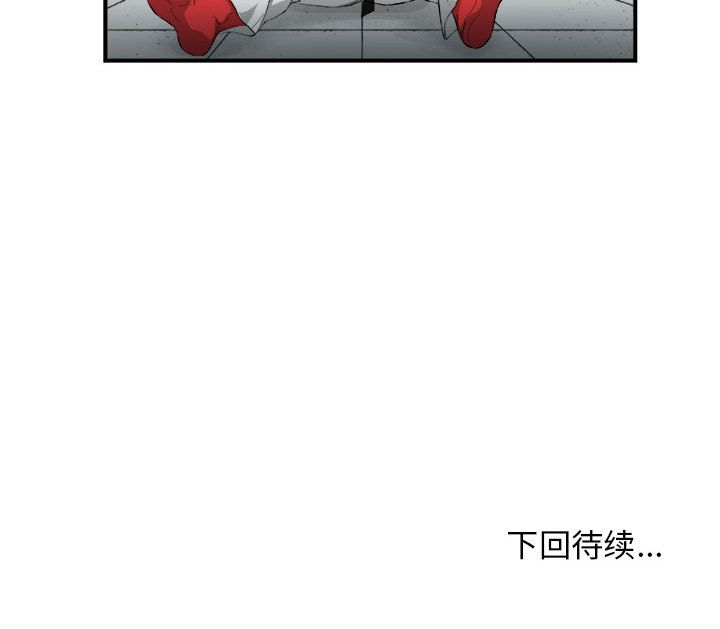 《玩偶特攻队》漫画 第17章