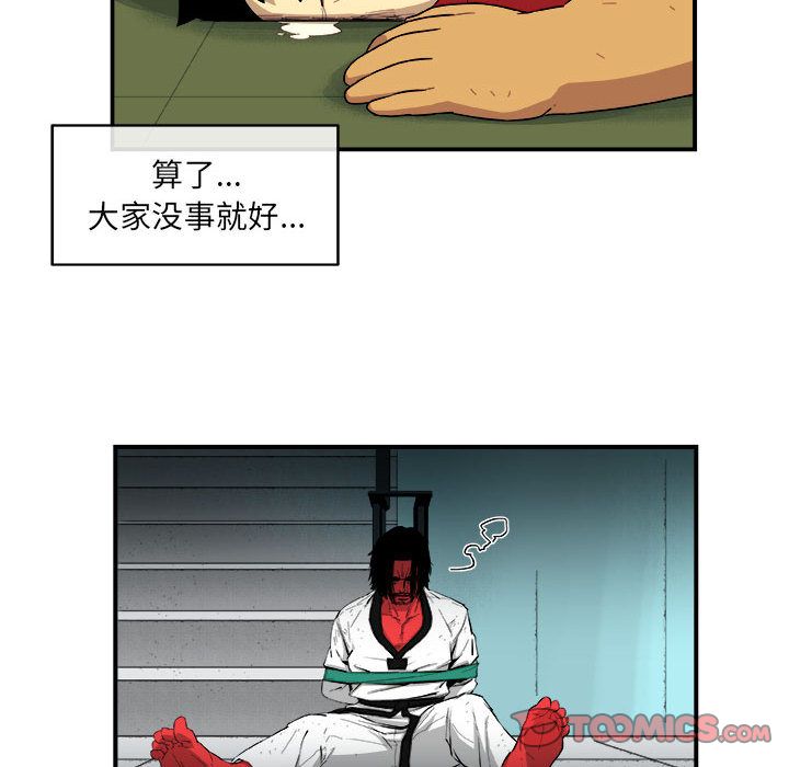 《玩偶特攻队》漫画 第17章