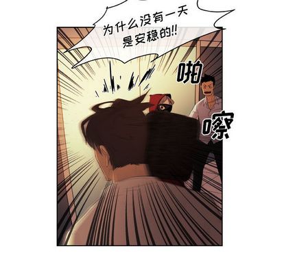 《玩偶特攻队》漫画 第23章