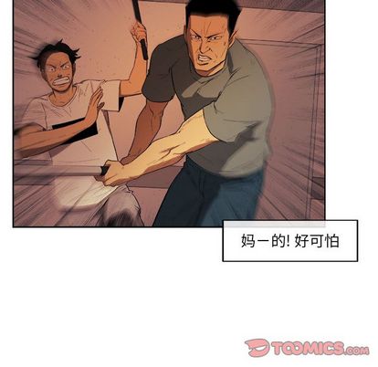《玩偶特攻队》漫画 第23章