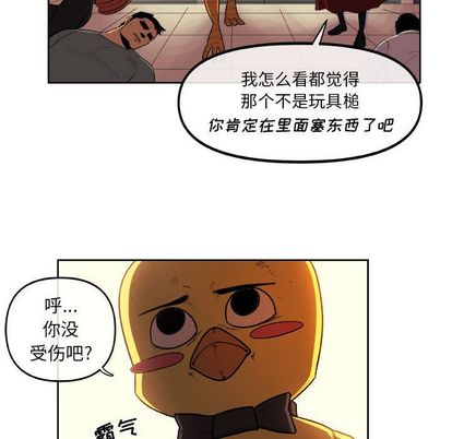 《玩偶特攻队》漫画 第23章