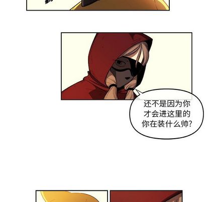 《玩偶特攻队》漫画 第23章