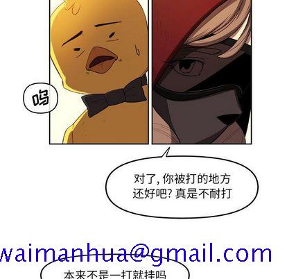 《玩偶特攻队》漫画 第23章