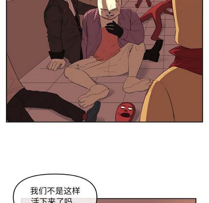 《玩偶特攻队》漫画 第23章