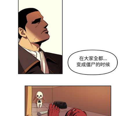 《玩偶特攻队》漫画 第23章