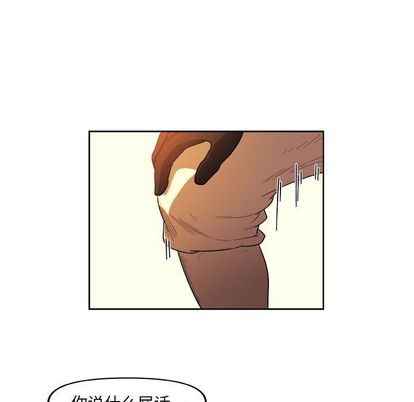 《玩偶特攻队》漫画 第23章