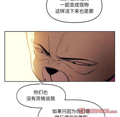 《玩偶特攻队》漫画 第23章