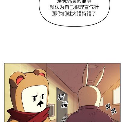 《玩偶特攻队》漫画 第23章