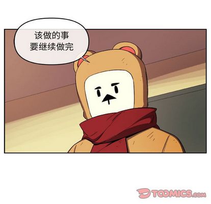 《玩偶特攻队》漫画 第23章