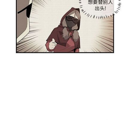 《玩偶特攻队》漫画 第23章