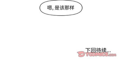《玩偶特攻队》漫画 第23章