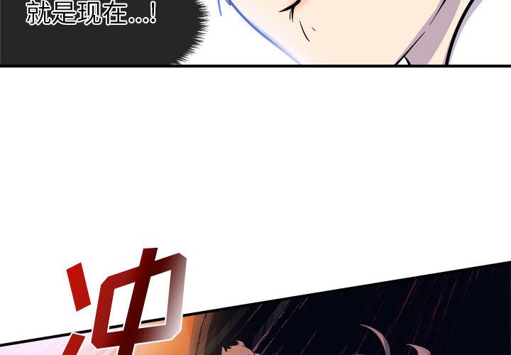 《玩偶特攻队》漫画 第7章