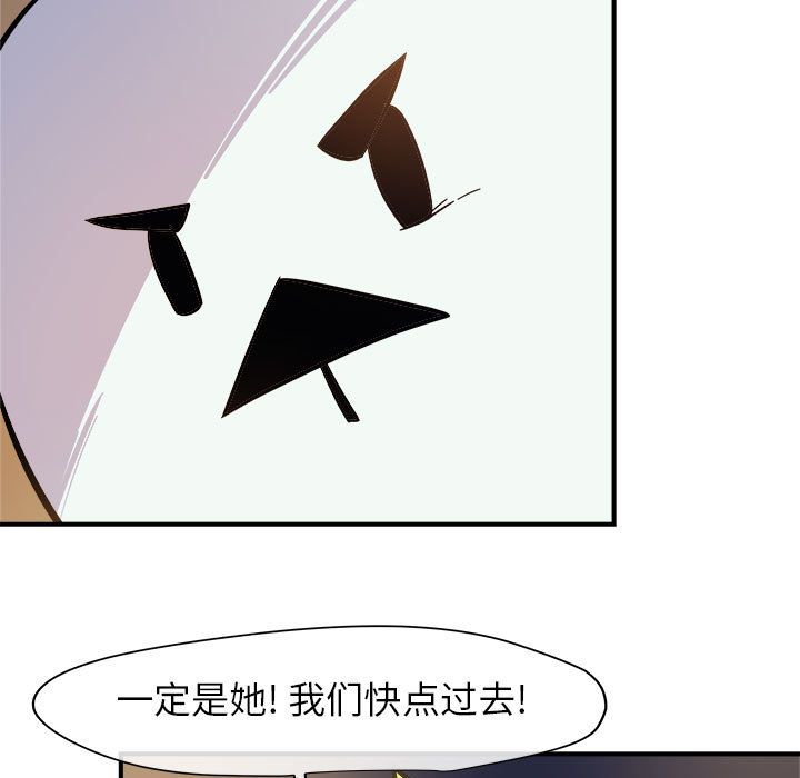《玩偶特攻队》漫画 第7章