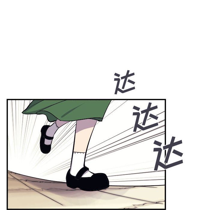 《玩偶特攻队》漫画 第7章