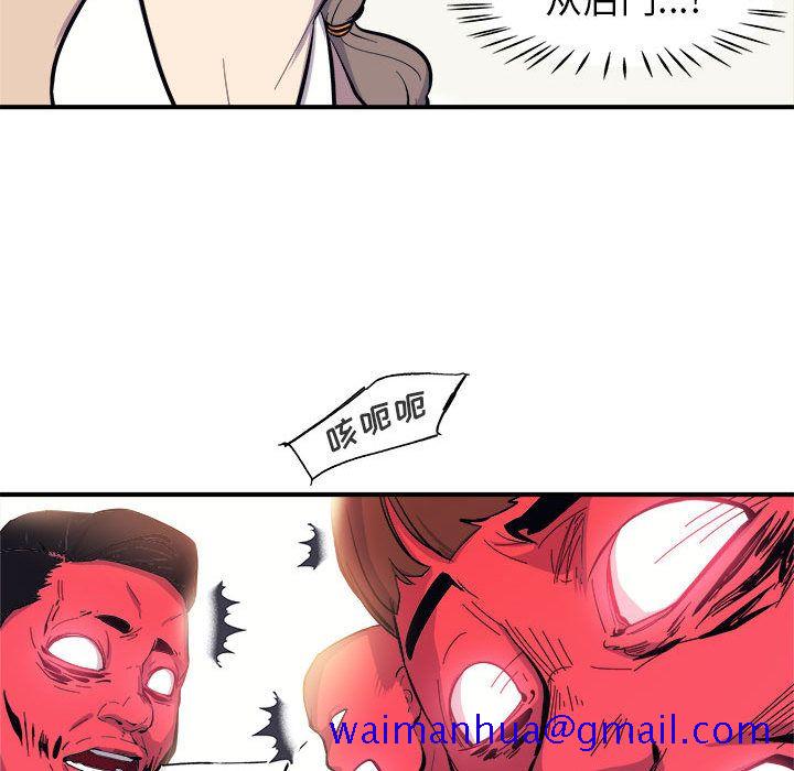 《玩偶特攻队》漫画 第7章