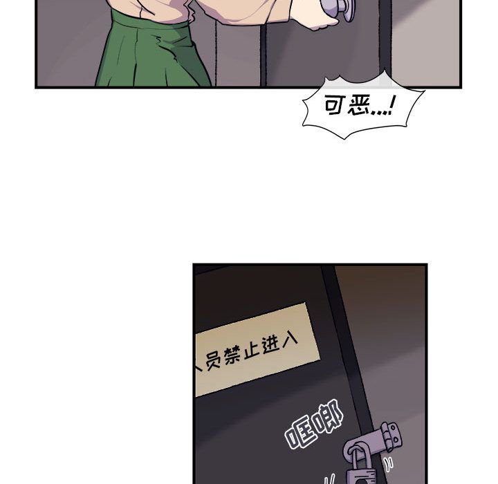 《玩偶特攻队》漫画 第7章