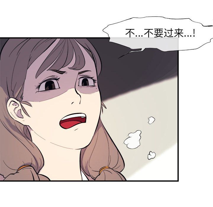 《玩偶特攻队》漫画 第7章