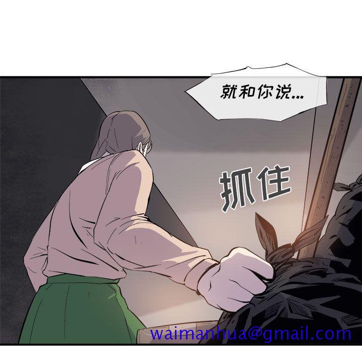 《玩偶特攻队》漫画 第7章