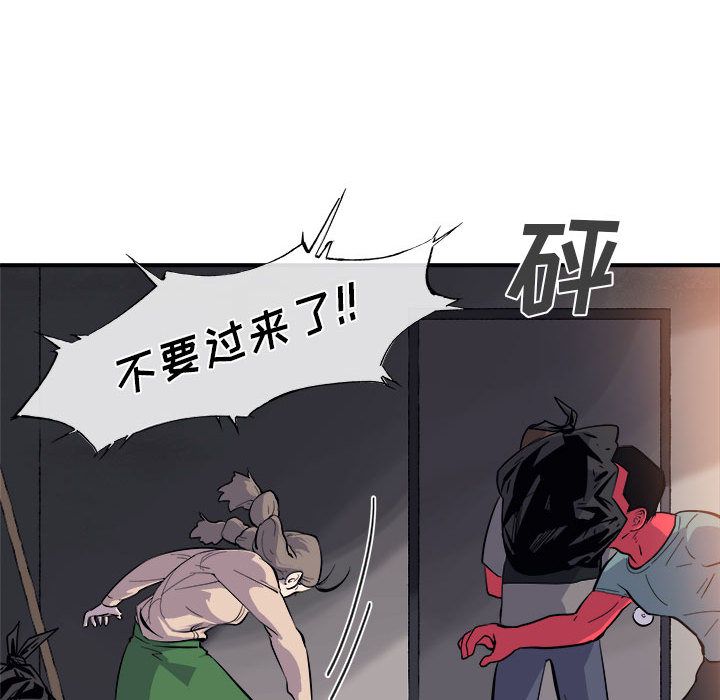 《玩偶特攻队》漫画 第7章