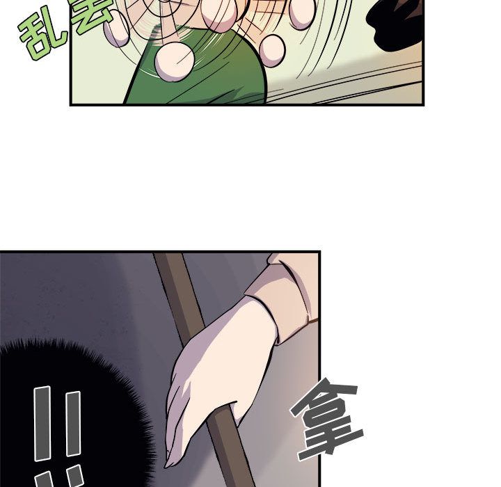 《玩偶特攻队》漫画 第7章