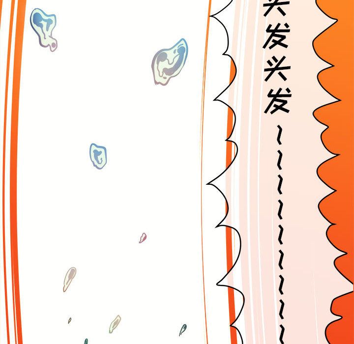 《玩偶特攻队》漫画 第7章