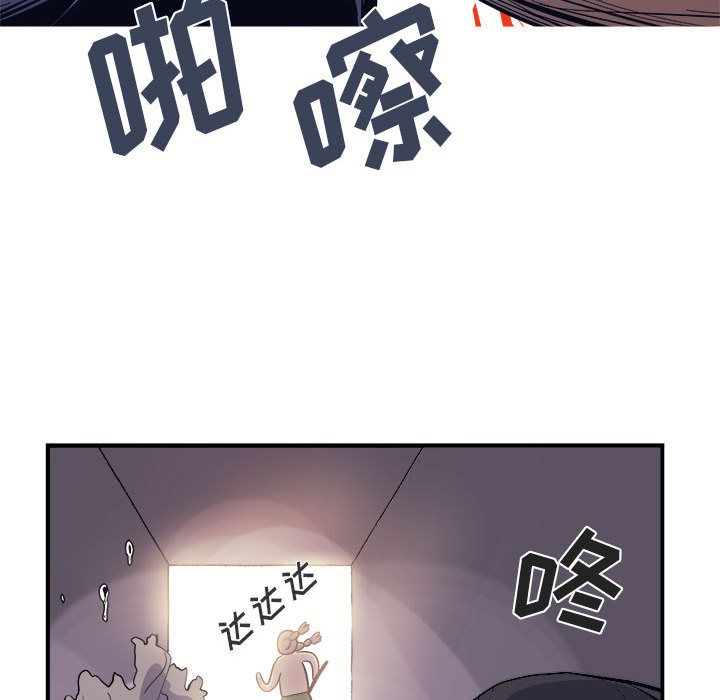 《玩偶特攻队》漫画 第7章