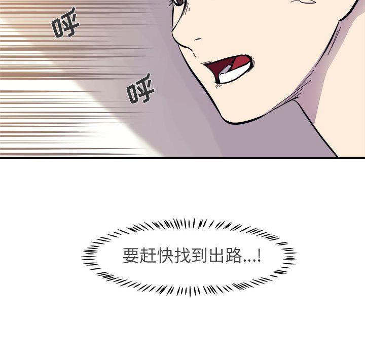 《玩偶特攻队》漫画 第7章