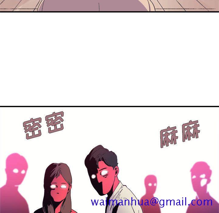 《玩偶特攻队》漫画 第7章