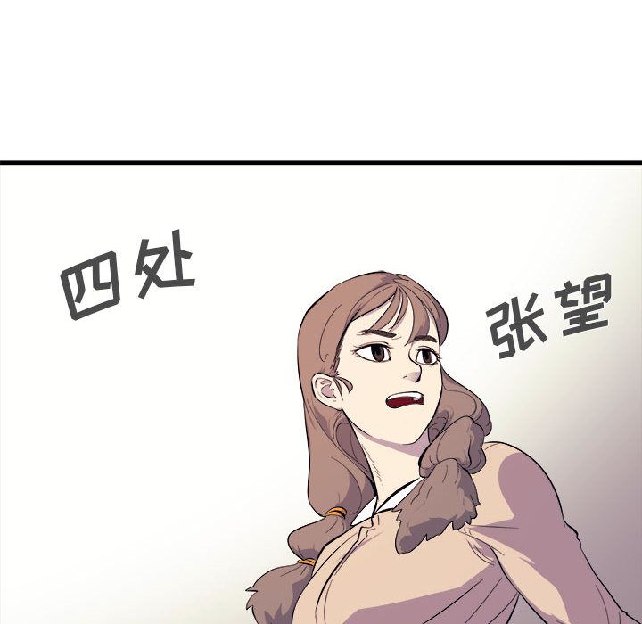 《玩偶特攻队》漫画 第7章