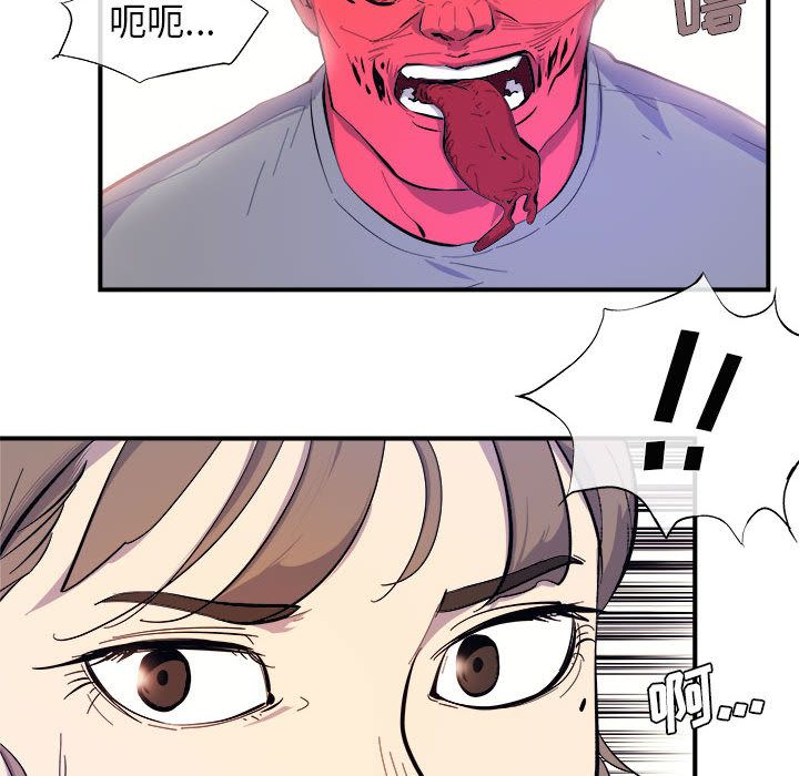 《玩偶特攻队》漫画 第7章