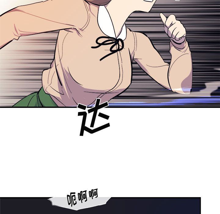 《玩偶特攻队》漫画 第7章
