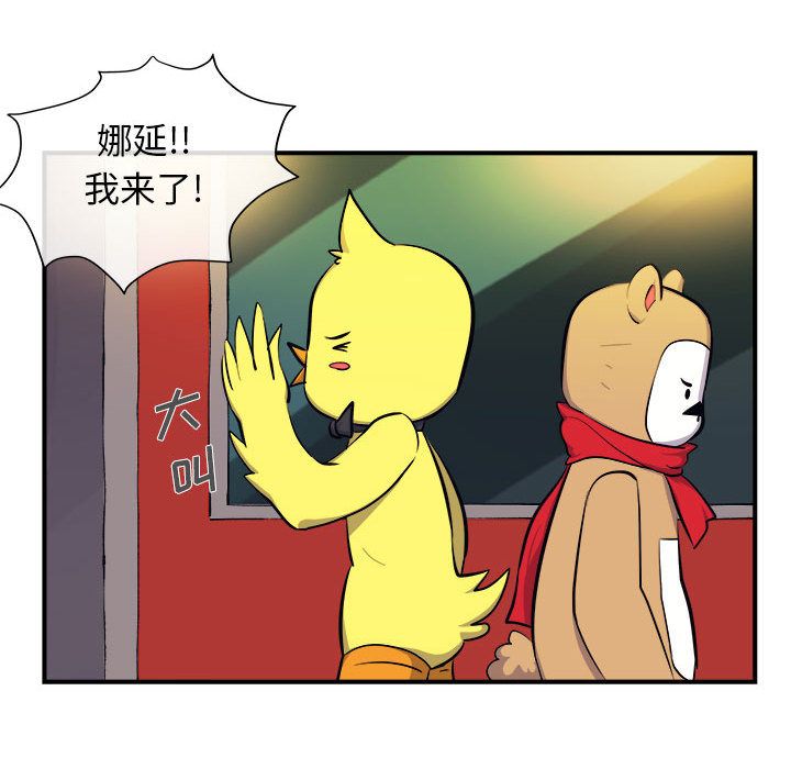 《玩偶特攻队》漫画 第7章