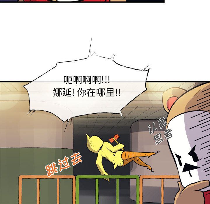 《玩偶特攻队》漫画 第7章