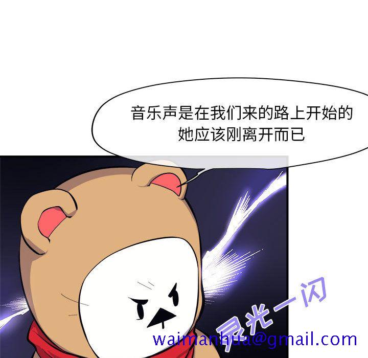 《玩偶特攻队》漫画 第7章