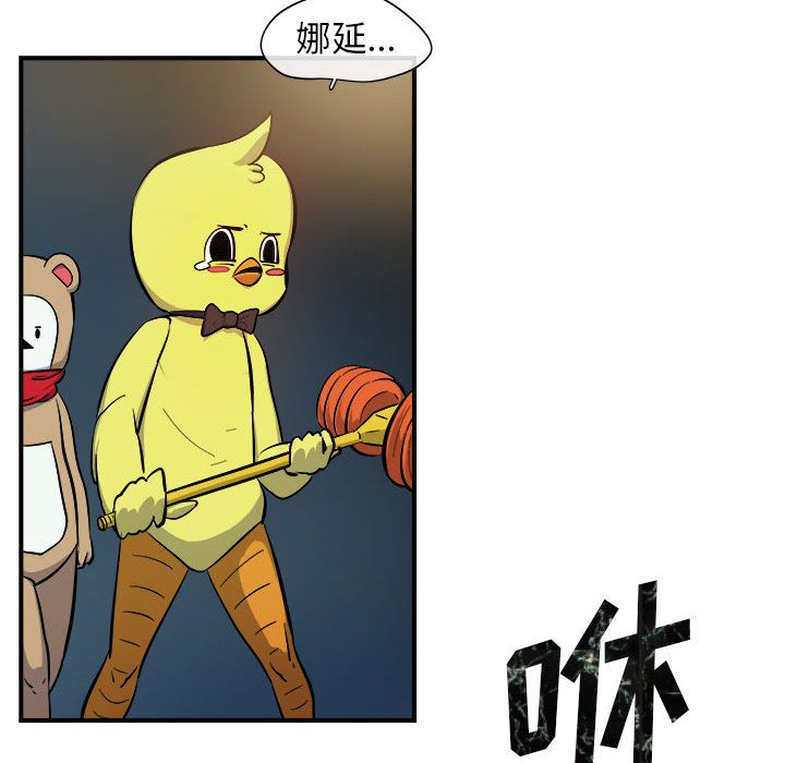《玩偶特攻队》漫画 第7章